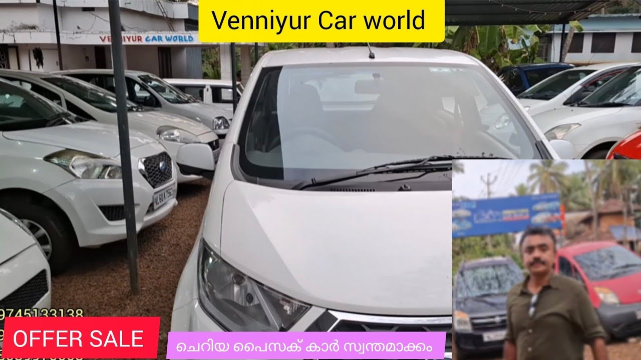 വെന്നിയൂർ കാർ വേൾഡ് #usedcars #car  കുറഞ്ഞ പൈസ ക് കാർ സ്വന്തമാക്കം #kerala @ShibilikottakkalVlog 