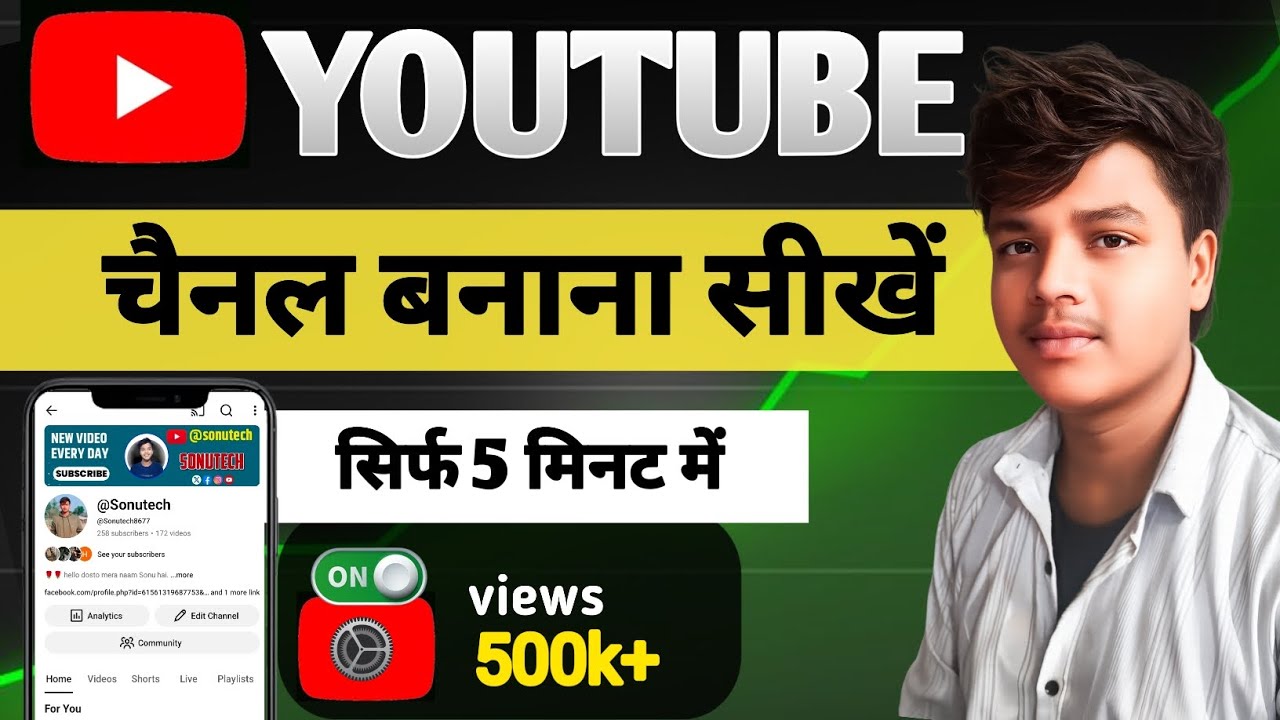 Youtube Channel Kaise Banaye | How To Create A Youtube Channel | Youtube Channel Kaise Banaye 2026