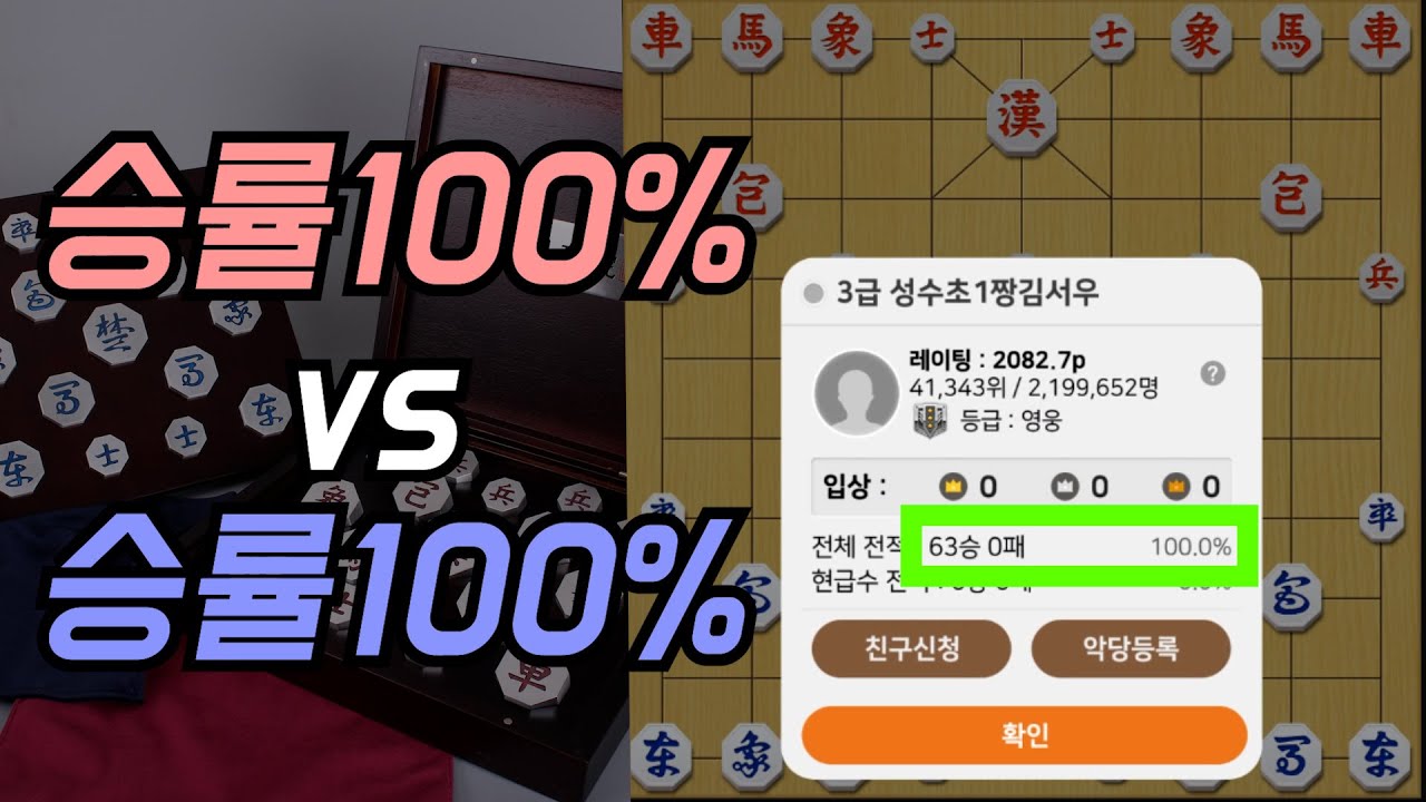 승률 100% 무패의 초등학생을 만났습니다