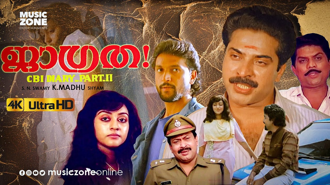 Jagratha | Malayalam Full Movie HD | Mammootty, Mukesh, Jagathy, Parvathy, S. N. Swamy
