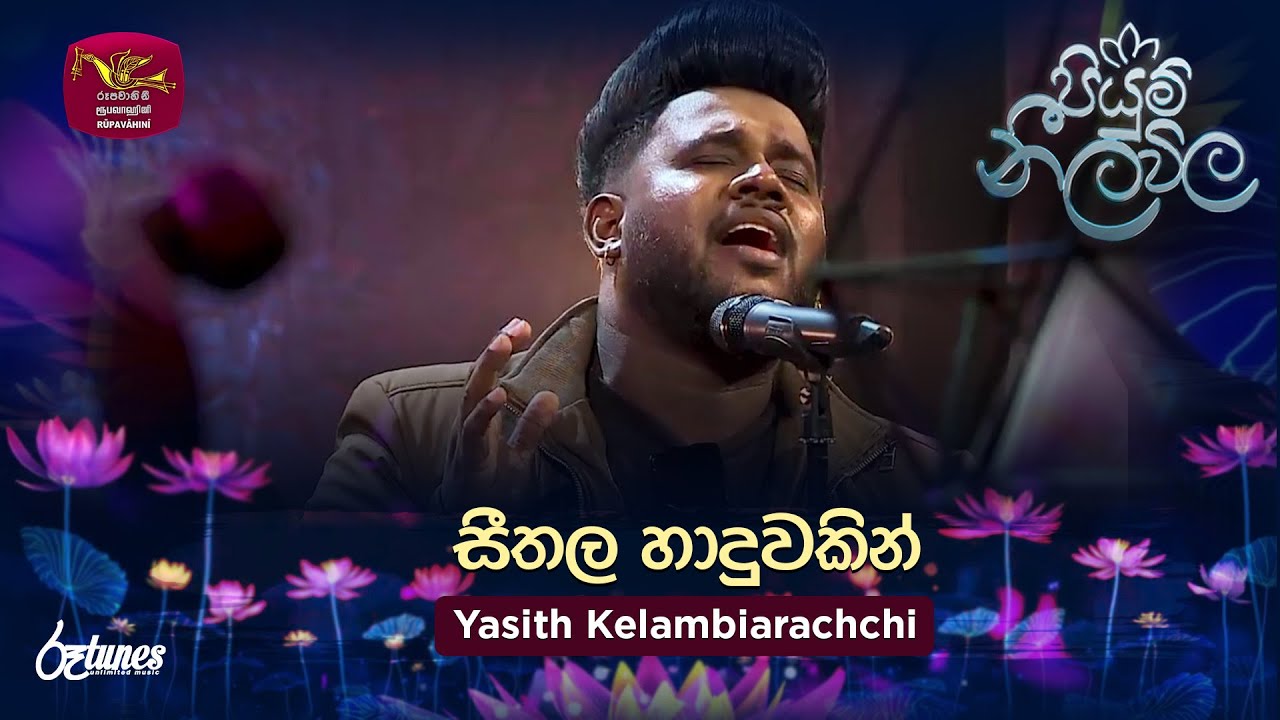 Seethala Haduwakin | සීතල හාදුවකින් | Yasith Kelambiarachchi | Piyum Neela Vila | Roo Tunes