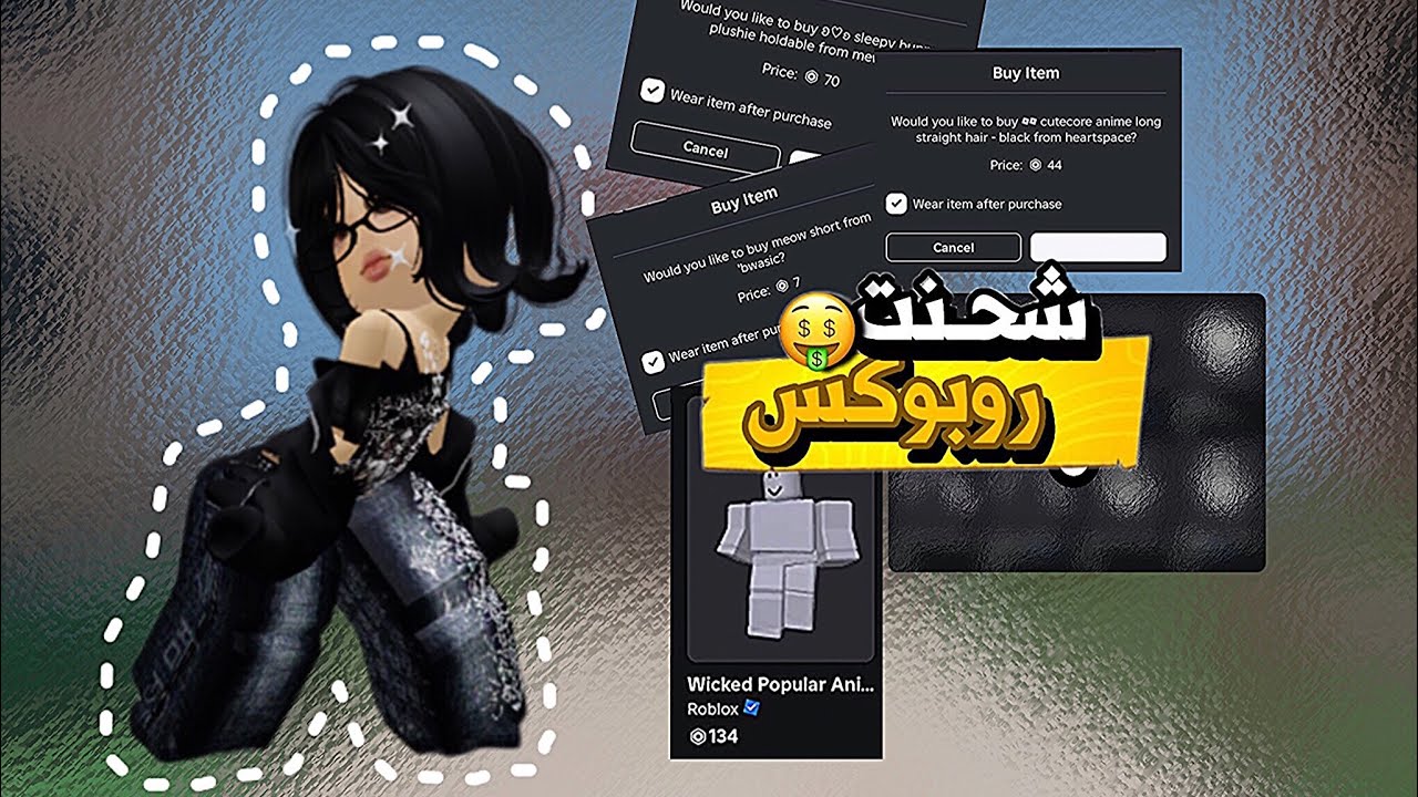 شحنت روبوكس 😭☝🏻 .||. كم تتوقعوا شحنت 🤭🌷.||. شرح السحب في اخر المقطع 😔💗 