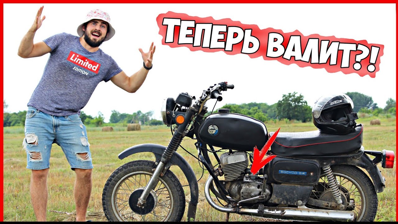 ВОСХОД 3М - ТЕПЕРЬ ВАЛИТ!!!
