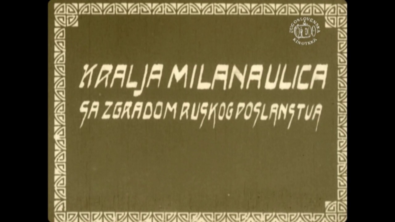Beograd, 1919. Ulica kralja Milana / Belgrade, 1919. King Milan Street