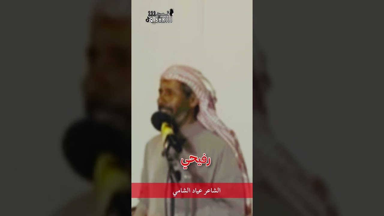 لعب رفيحي(عياد عواد الشامي العميري-سليم محمد العديساني