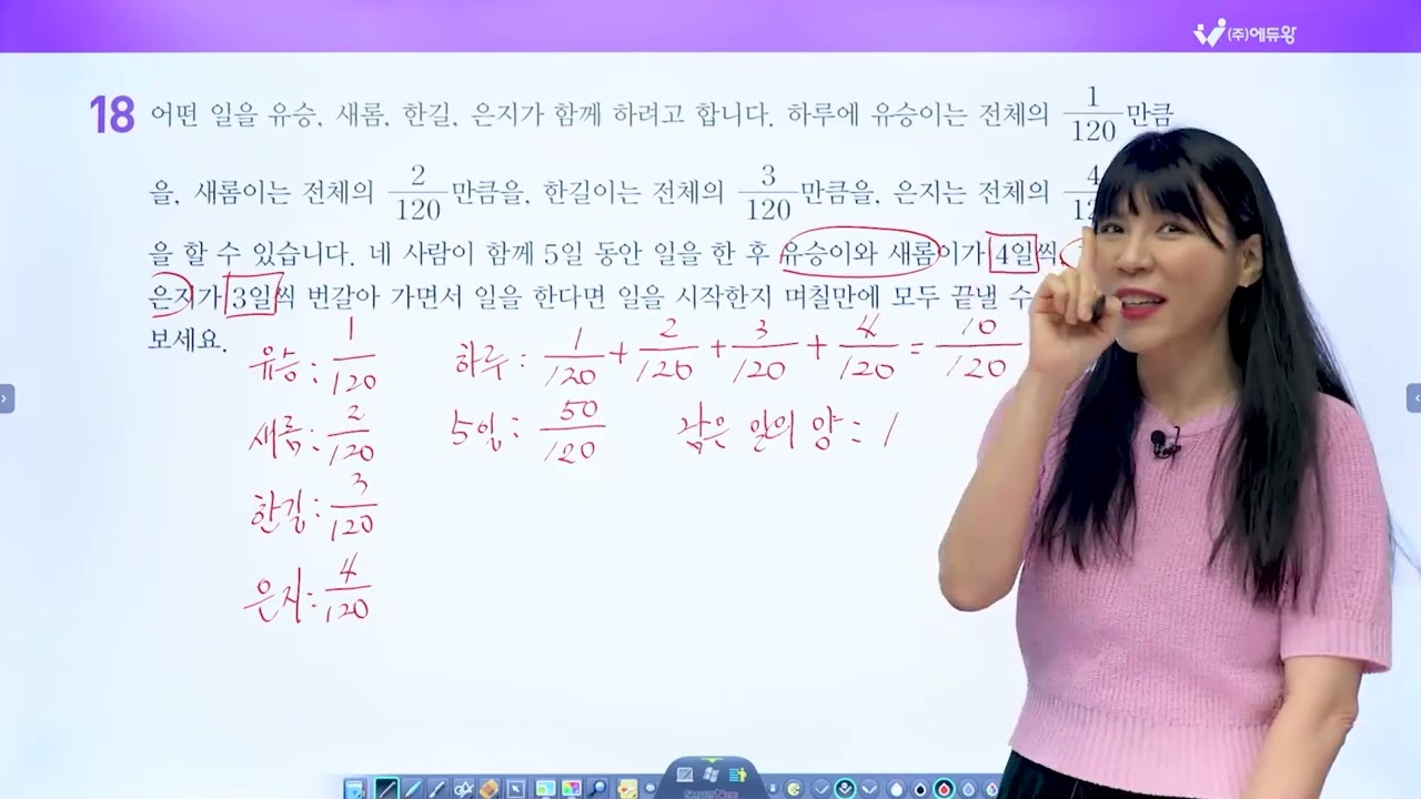 점프왕수학 최상위 4-2, 1단원 왕중왕문제 18번 해설강의 (2022개정교육과정반영) 저작권: 에듀왕