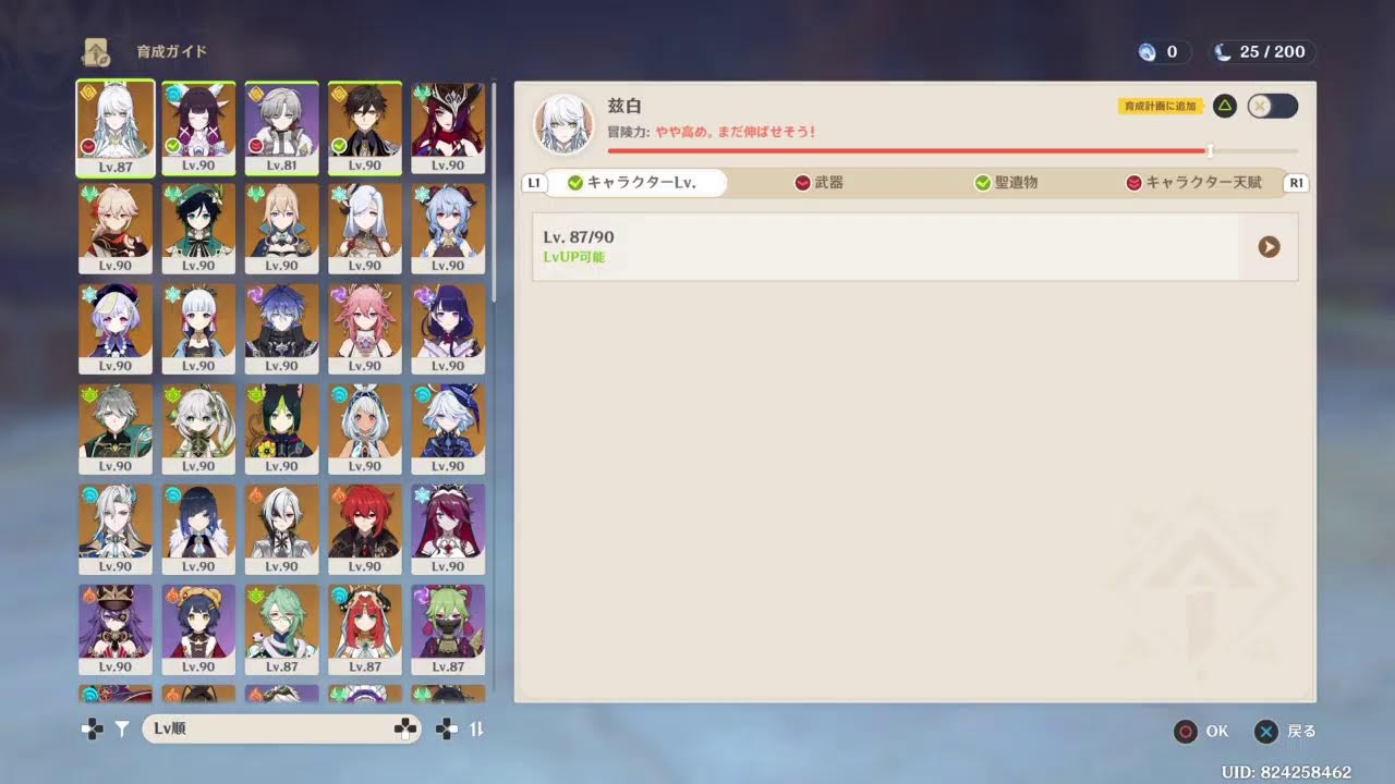 [PS4] [原神]  のんびり原神