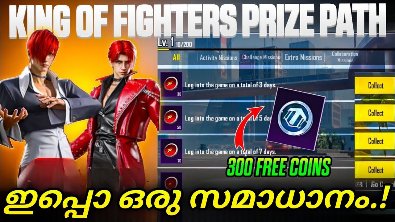 bgmi new prize path