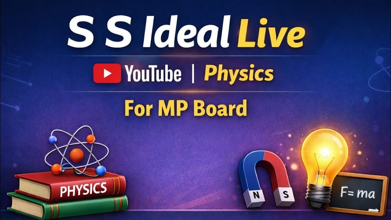 Sid - junction is live physics mp board