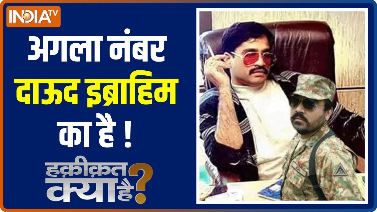 Haqiqat Kya Hai: कराची पहुंचे 'अज्ञात धुरंधर' आ गया दाऊद का नंबर ! | Pakistani Major | Adil Raza