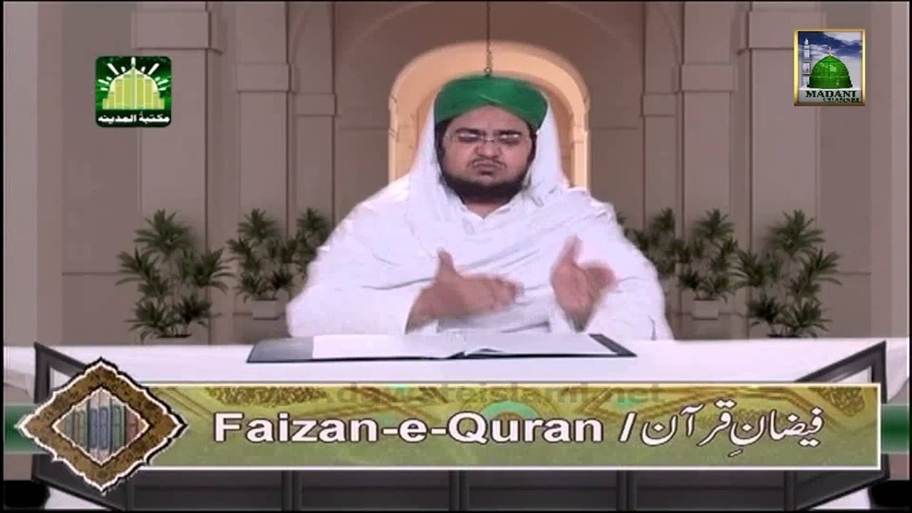 Tafseer e Quran DVD Para 1 - Surah Baqarah (Aayat 104 to 109) - Mufti Qasim Attari