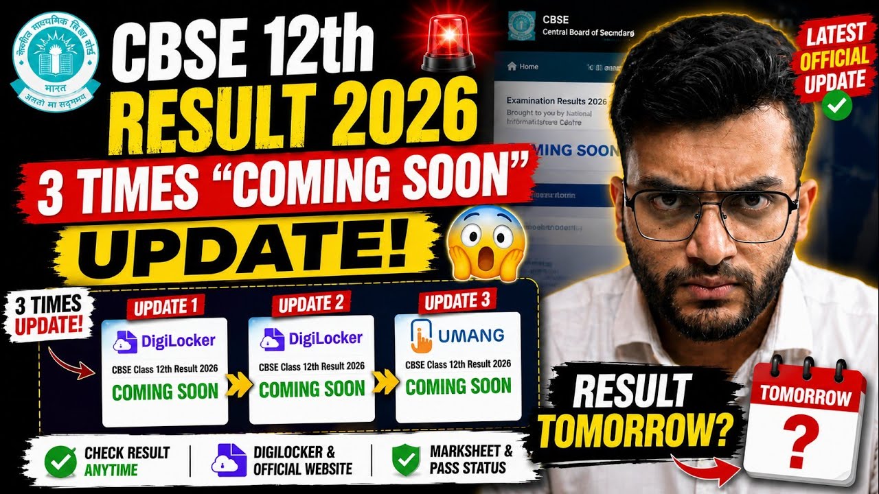 CBSE 12th Result 2026 😱 3 Times &ldquo;Coming Soon&rdquo; Update! Result Today? 