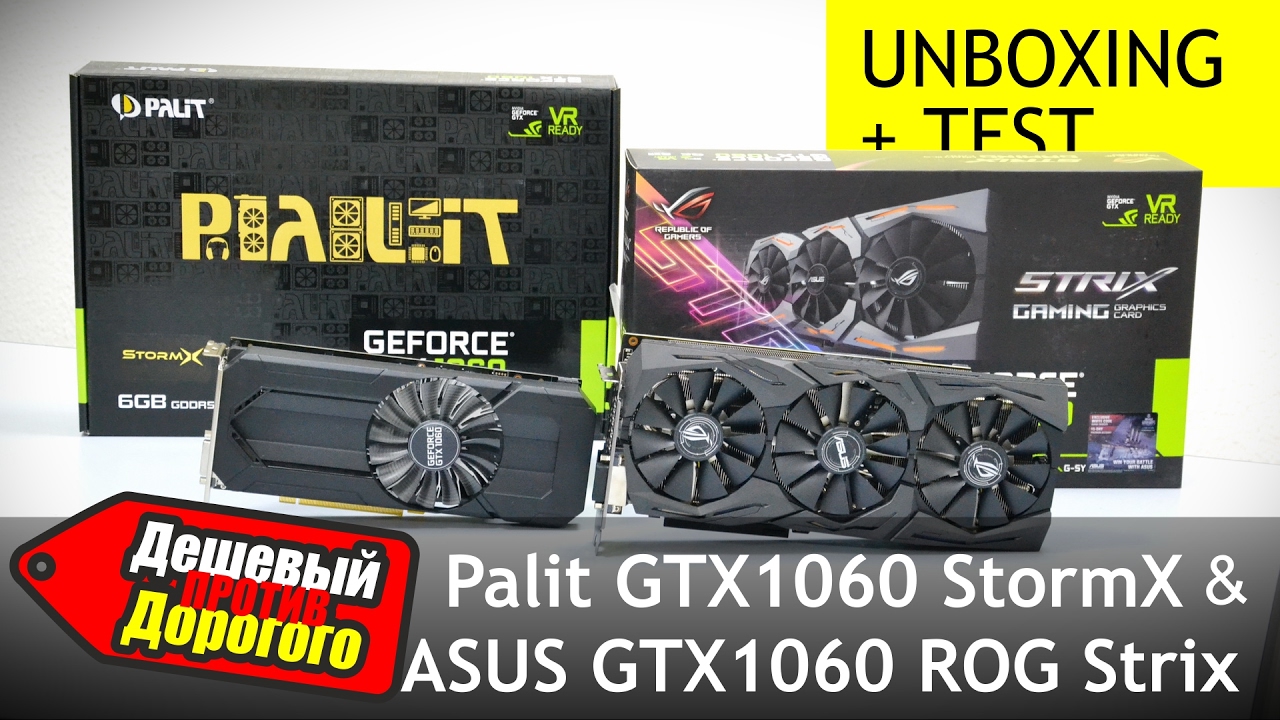 GTX 1060 6GB: Palit StormX vs ASUS ROG STRIX OC. 