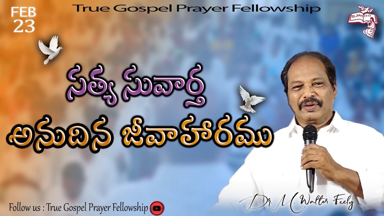 || TGPF || Word of God by Rev. Dr. M. Walter Feely || 23/02/2026 ||