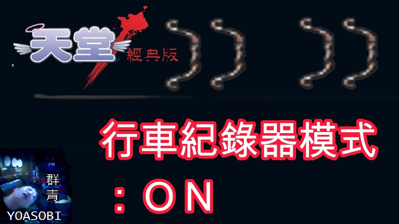天堂經典版 獵人之弓的獵人之弓(揮舞中)