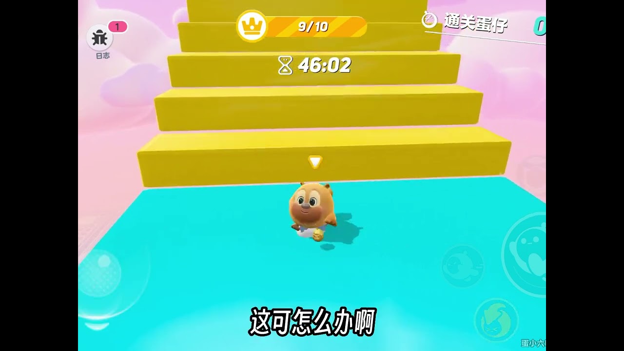 熊二要被摇晕了啊 #皮蛋节春日梦游 #蛋仔派对创计划 #蛋仔旅行家