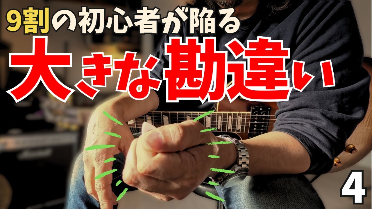 ピックが滑る時の対処法┃アップピッキングで引っかかる人へ┃オルタネイトピッキング┃ONE OK ROCK - The Beginningで解説┃ギターレッスン