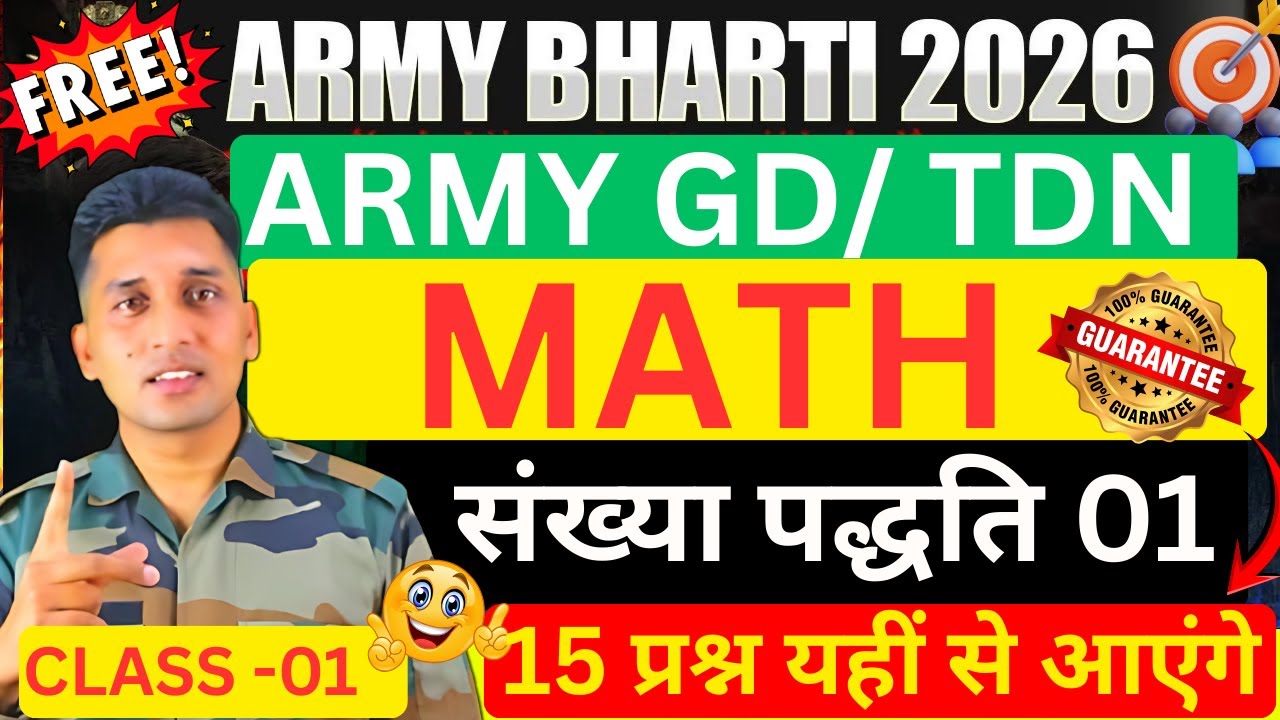 Army Bharti 2026 | Army Agniveer Maths Number system  01 | Army GD Maths Parctice Class 2026