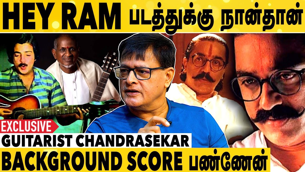 Ilayaraaja Recording பார்த்து மிரண்டுட்டேன் | Unknown Story Of Ilaiyaraaja | Guitarist Chandrasekhar