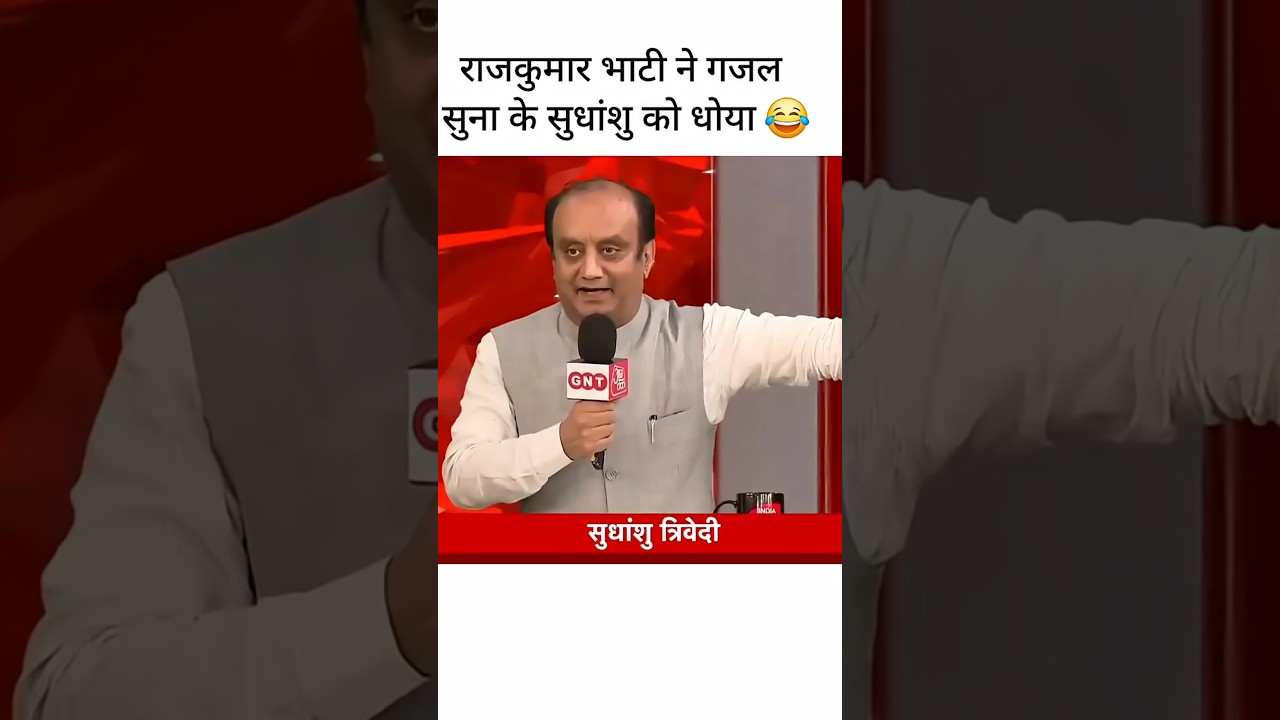 Rajkumar bhati roast Sudhanshu trivedi ।।#godisgood #godimedia #godimediaexposed #shorts #news