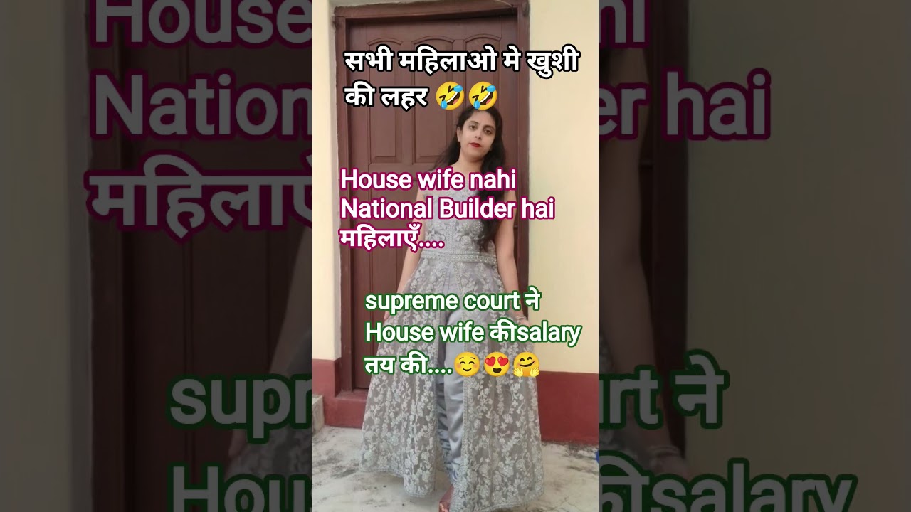 supreme court#☺️ National Builder Mahilaye 🤗🤗#salary 30,000✌️💫😊❤️