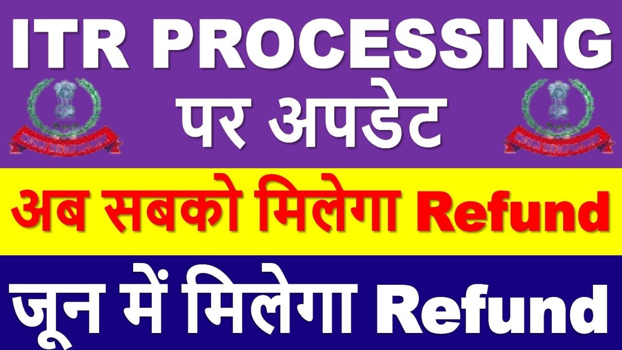 ITR PROCESSING Latest Update | ITR Refund मिलना शुरू || ITR Not Processed? Refund Not Received?