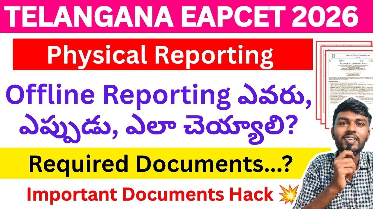Physical Reporting Documents 🚀| Ts Eamcet Physical Reporting Documents | Eamcet Reporting Documents