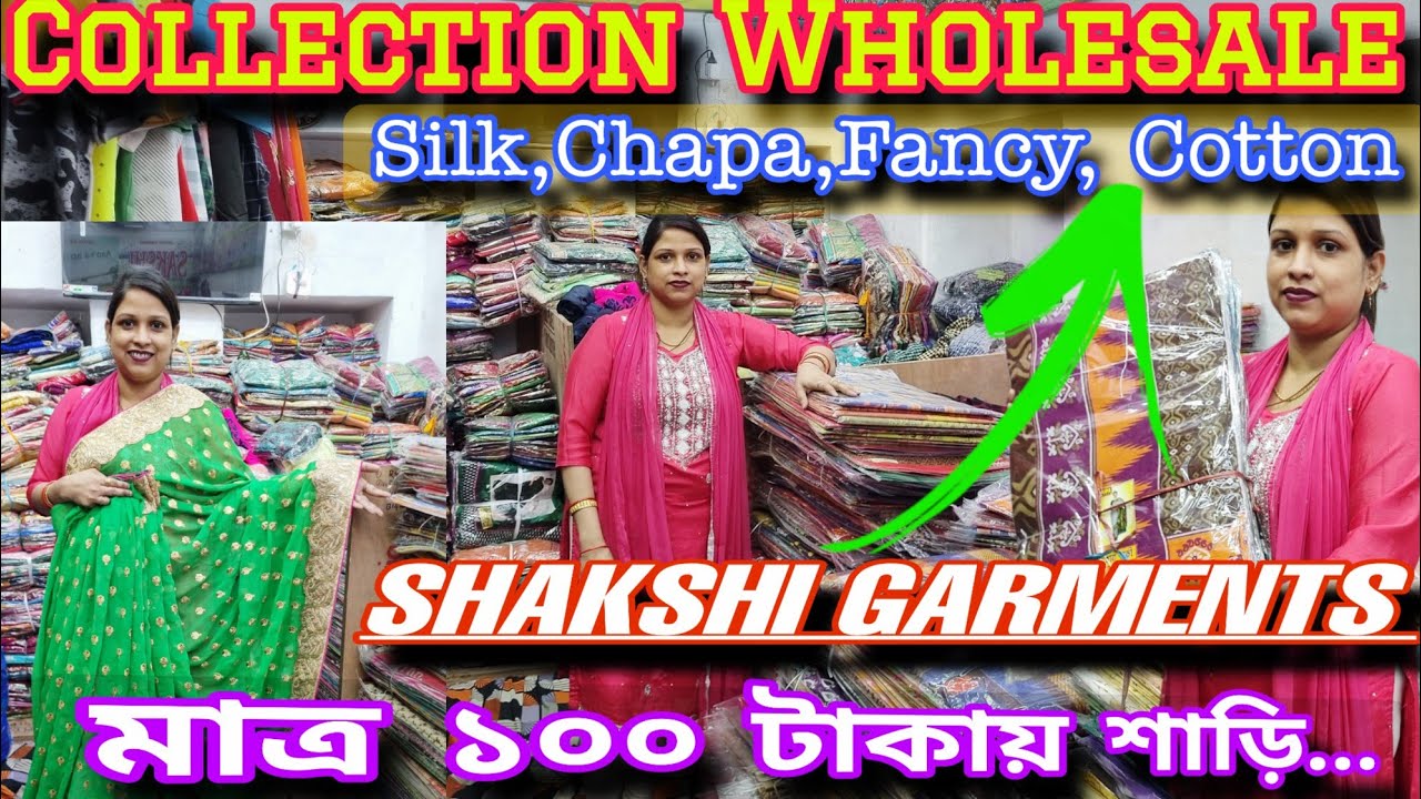 চমৎকার কালেকশন "Shakshi Garments" -এ | Ladies garments Wholesale Market in Kolkata | As Culture