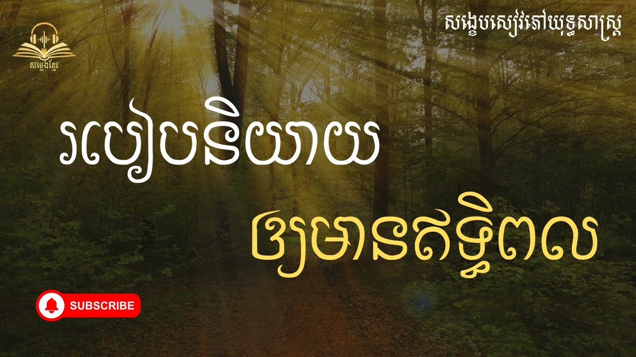របៀបនិយាយឲ្យមានឥទ្ធិពល | How to Speak with Influence