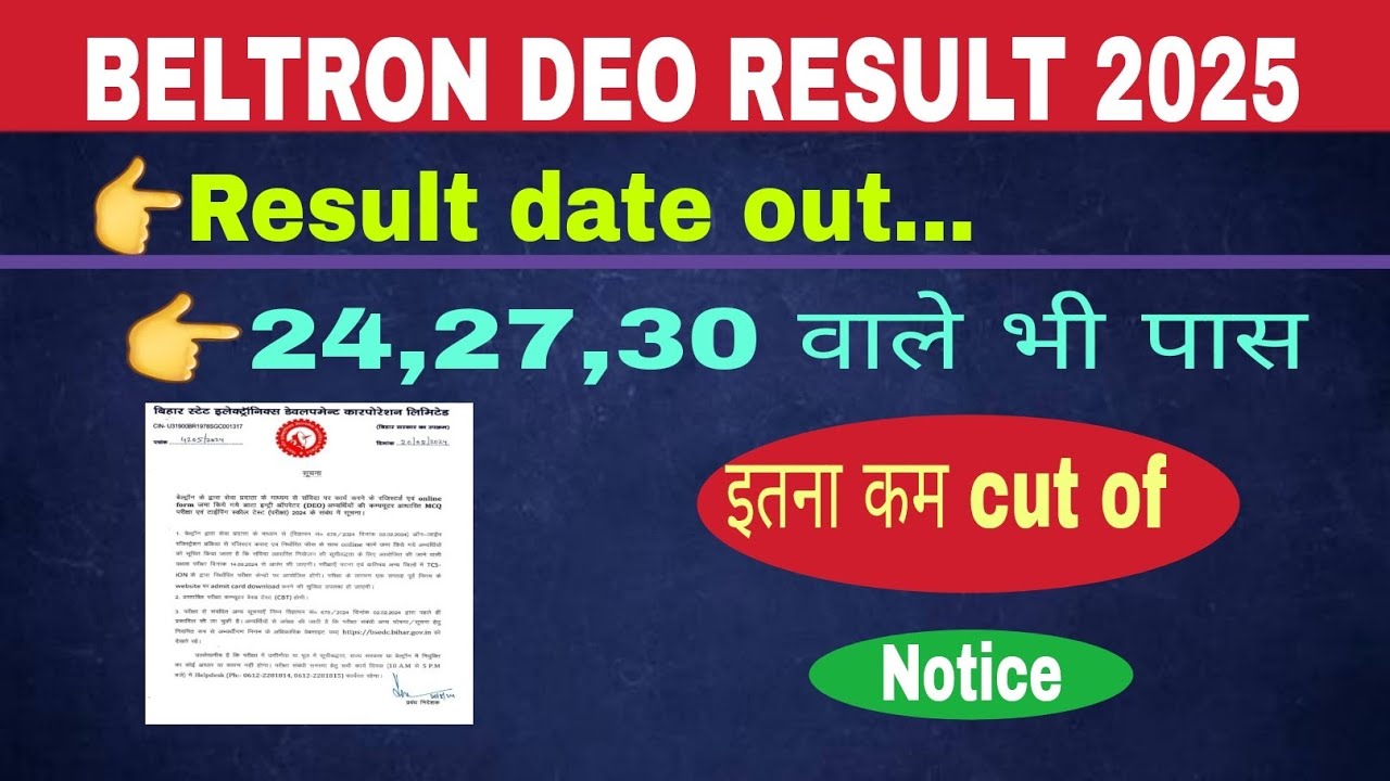 Beltron DEO Cut Off Marks 2025||जाने कितना Marks वाले पास||Beltron result kab aayega||beltron result