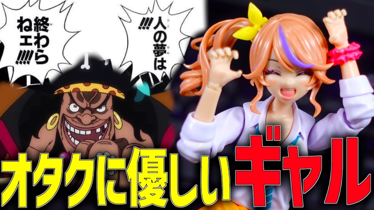 【美プラレビュー】オタクに優しいギャルは実在します。一条星羅が良すぎた…【創彩少女庭園】