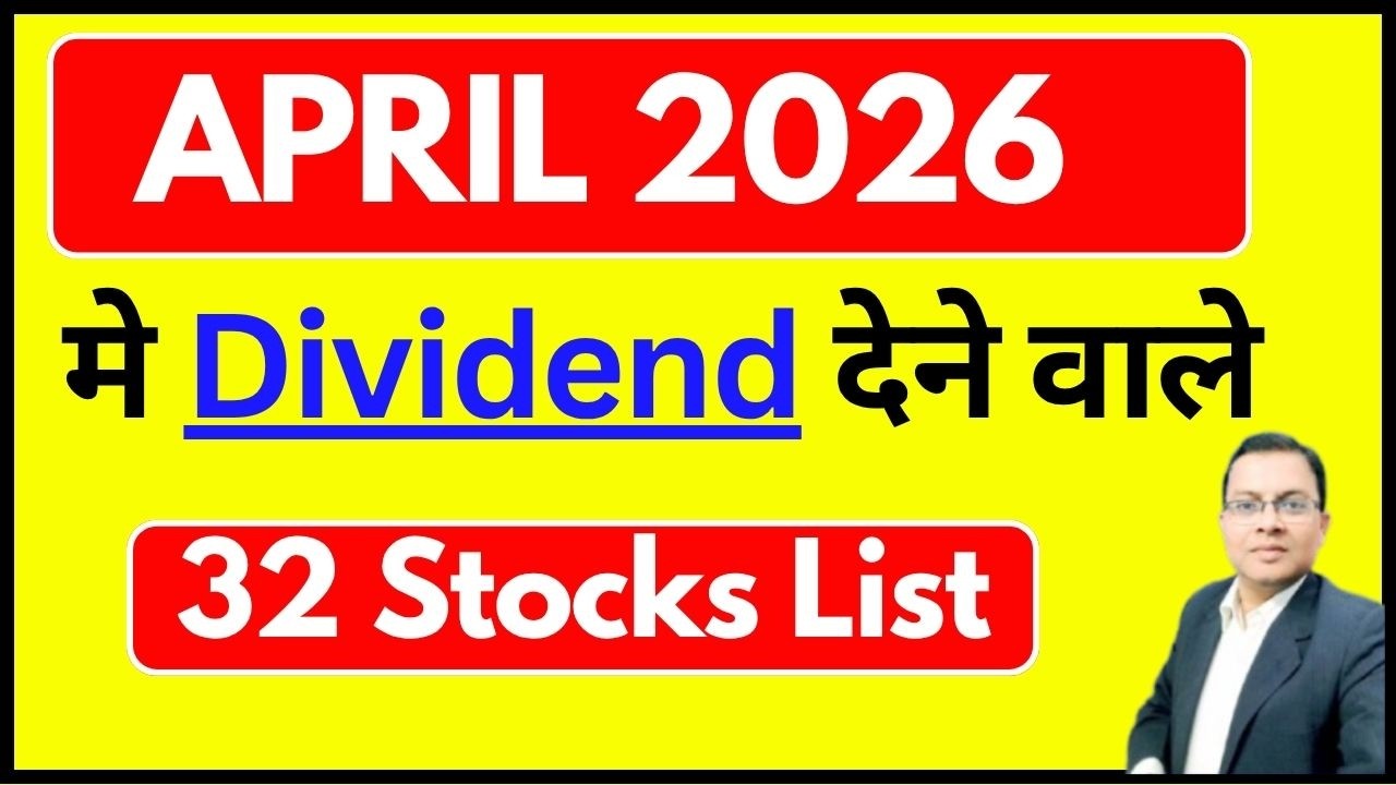 APRIL 2026 मे Dividend देने वाले 32 Stocks List I Dividend List April 2026