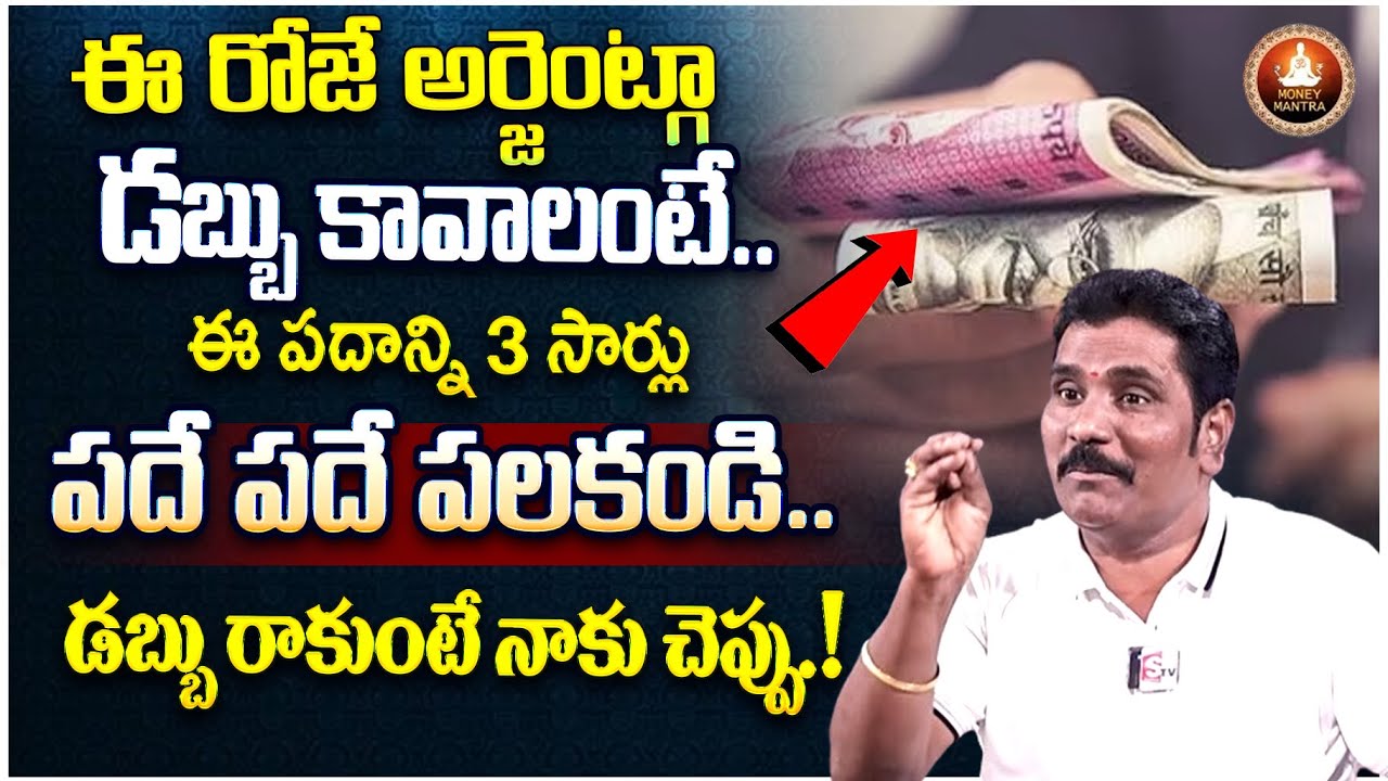 Vishwamoney Babu- How to Earn Money Fast |How to manifestation Money| Money Management |Money Mantra
