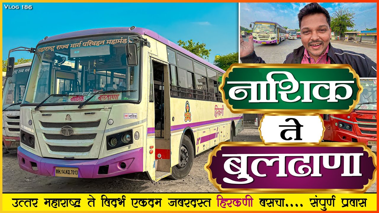 NASHIK TO BULDHANA MSRTC HIRKANI BS6 BUS JOURNEY |💥 नाशिक ते बुलढाणा संपूर्ण प्रवास माहिती 🚌🌾