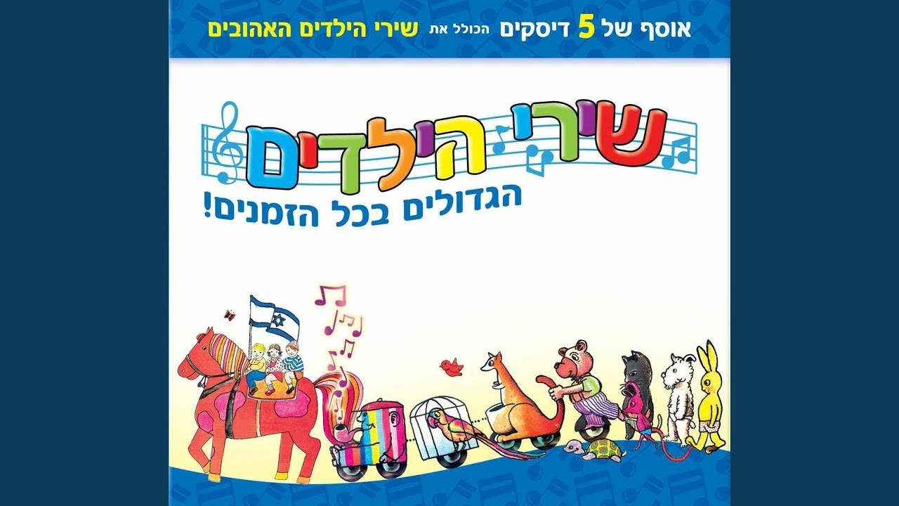 מה עושים העצים
