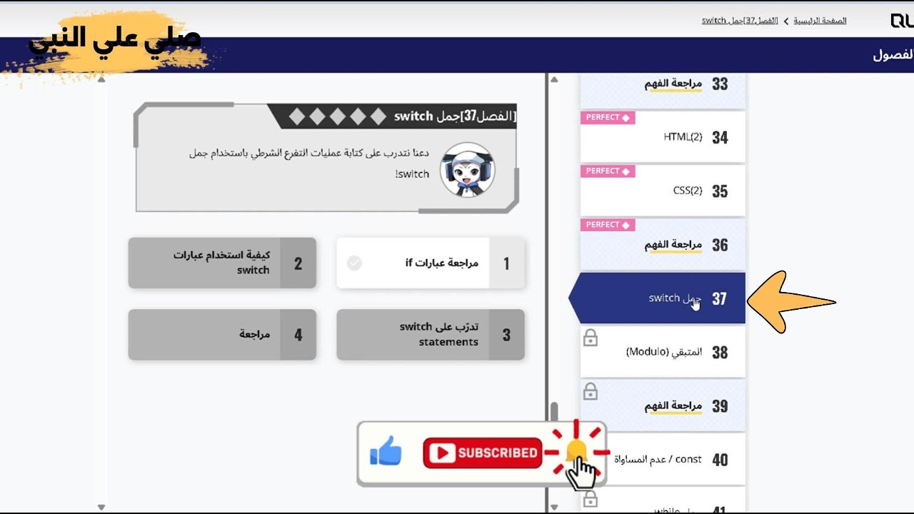 حل الفصل 37 من منصة QUREO 🔥 | برمجة وذكاء اصطناعي أولى ثانوي 💯.