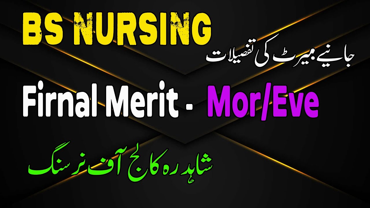 BS Nursing Morning - Evening Final Merit List | Shahdara College of Nursing Lahore Merit List | BSN
