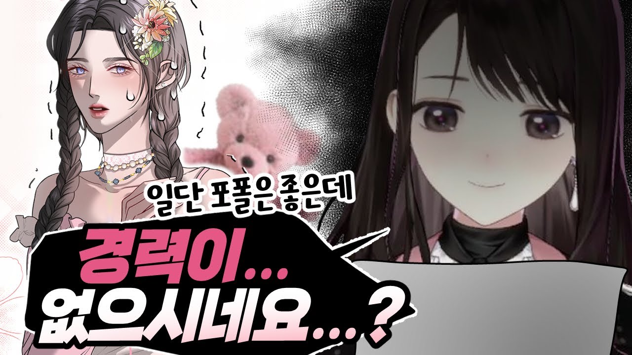 무경력 신입이 항상 손해보는 이유 [고민상담]