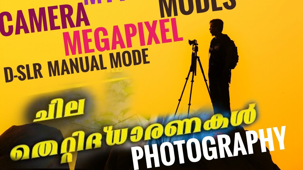ങേ....mistakes 
Myths Of ഫോട്ടോഗ്രാഫി In Malayalam | what is Megapixel , Why D-SLR , Shooting