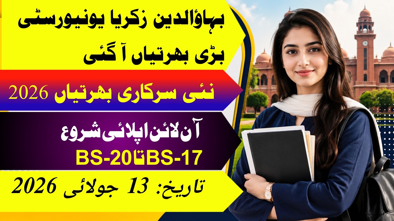Bzu Multan jobs 2026 | government teaching jobs | how to apply