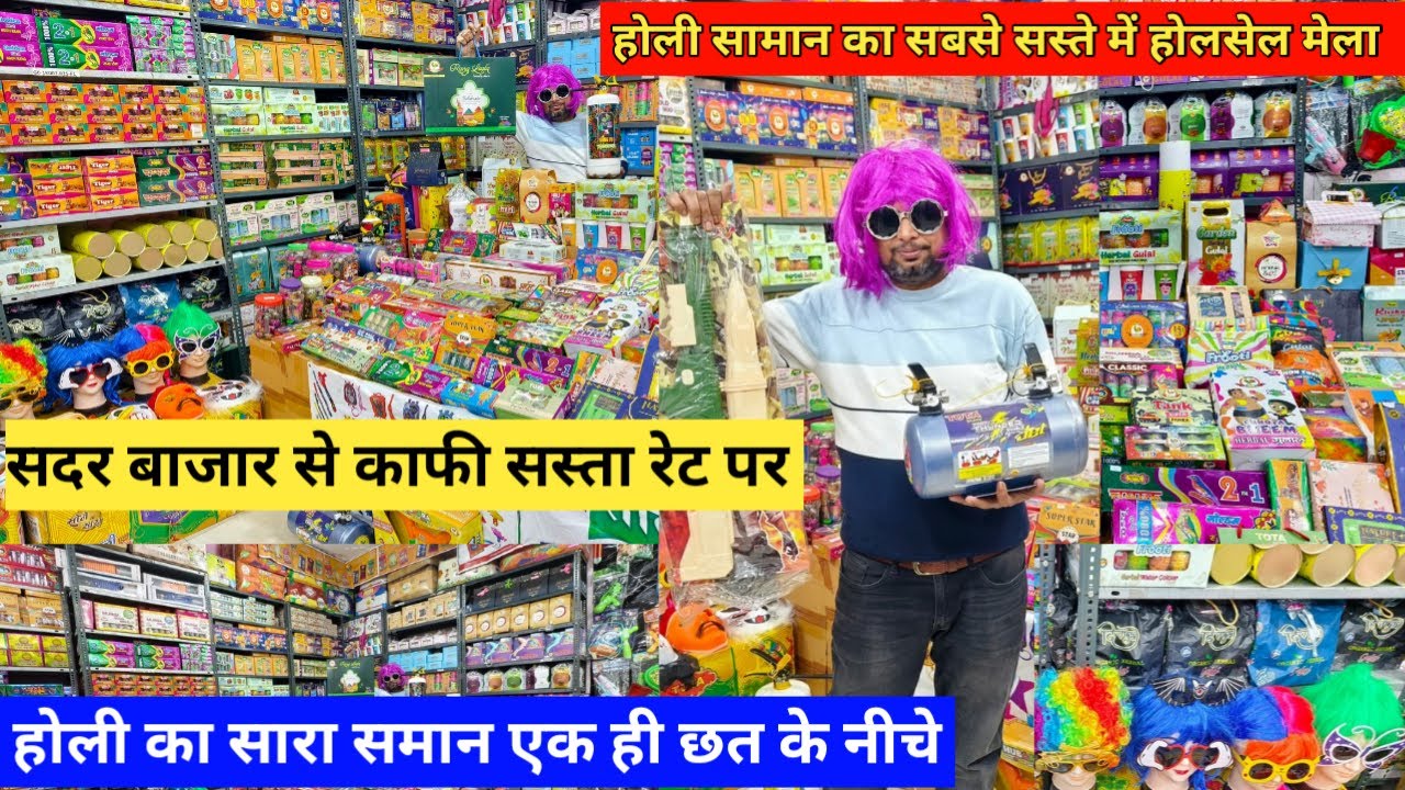 होली पिचकारी Pickari, Gulal, Holi, Colour Wholesale Market Holi Items Wholesale Market | Holi Market