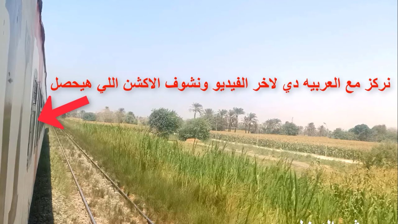 سرعة جبارة ورهيبه لقطار العروسه اثناء اختراق مدينة بني سويف حسيت ان القطار هيطلع برا القضيب