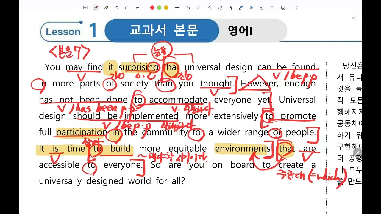 영1 YBM박 ch 1 본문7