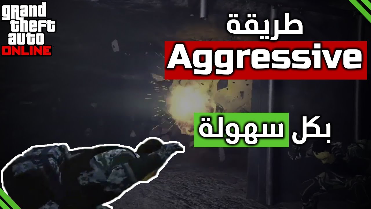 هايست الكازينو Aggressive بأسهل شكل #5 | جي تي اي GTA 5 Online