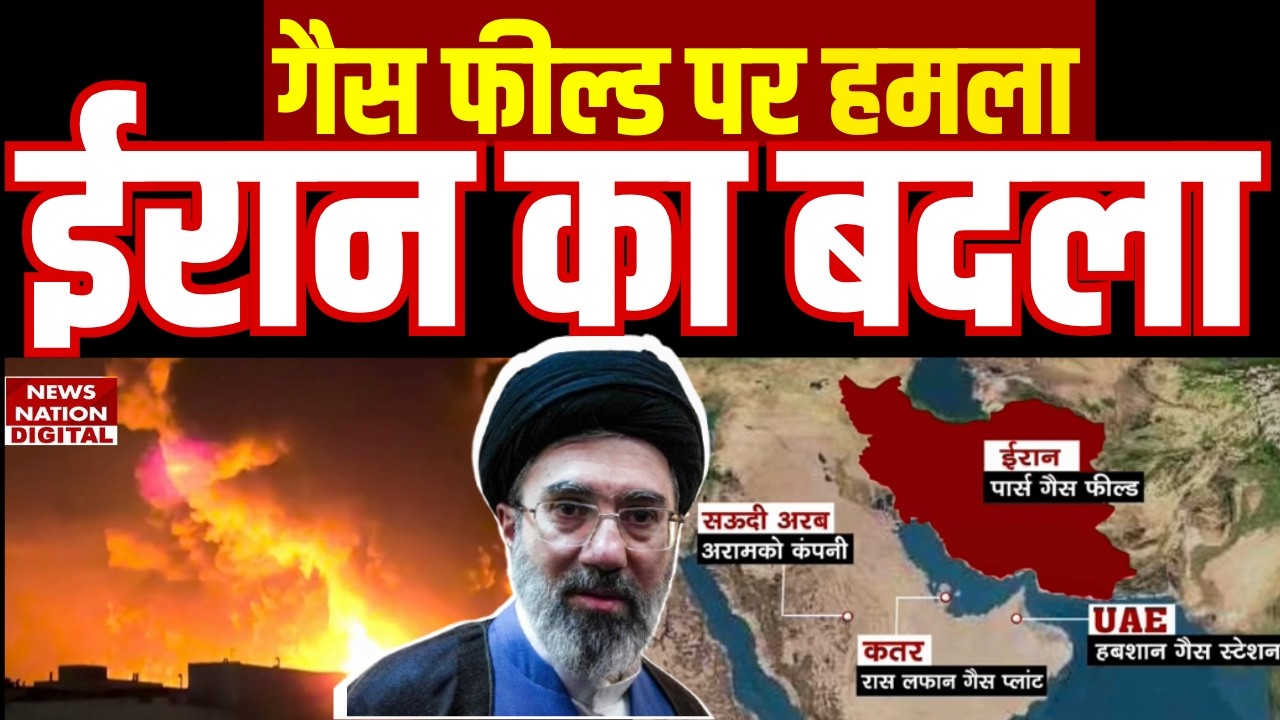 Iran Attack On Saudi And Qatar: Middile East में अब oil War शुरू ! Israel War | Aramco | Khamenei
