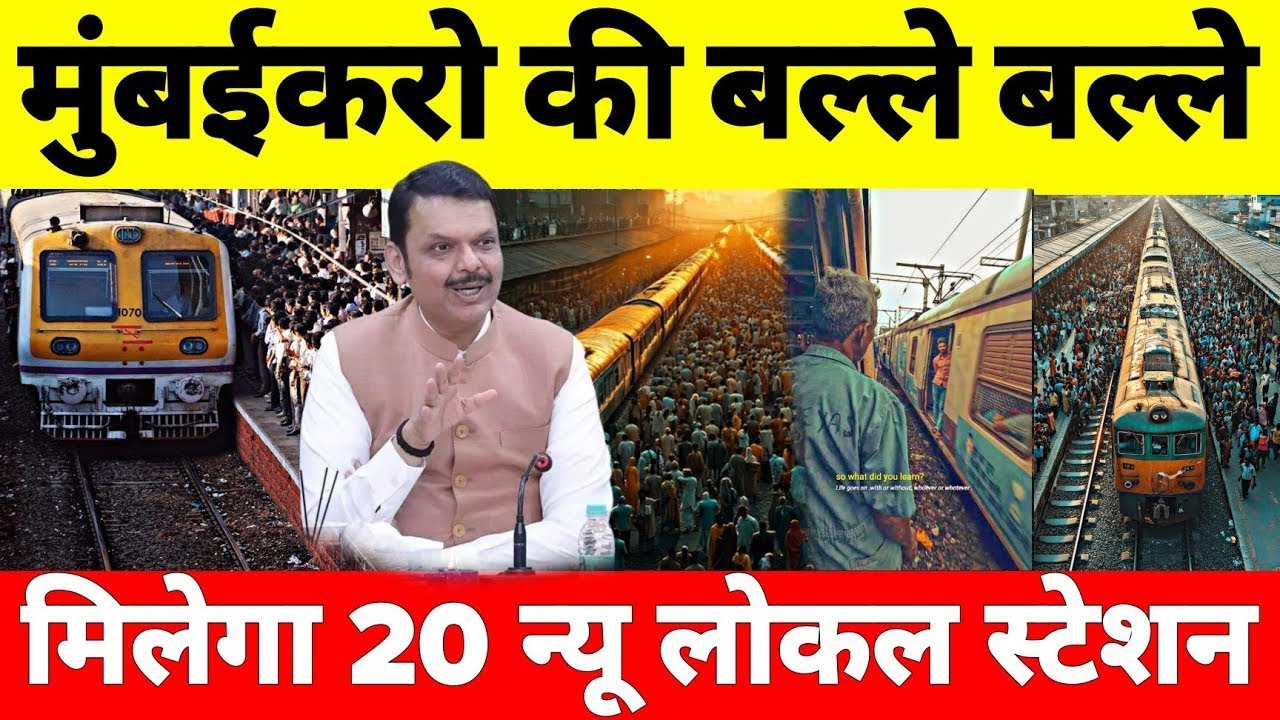 Why Is India Building 20 New Stations on Central Railway in Mumbai? | Mega Upgrade 2025