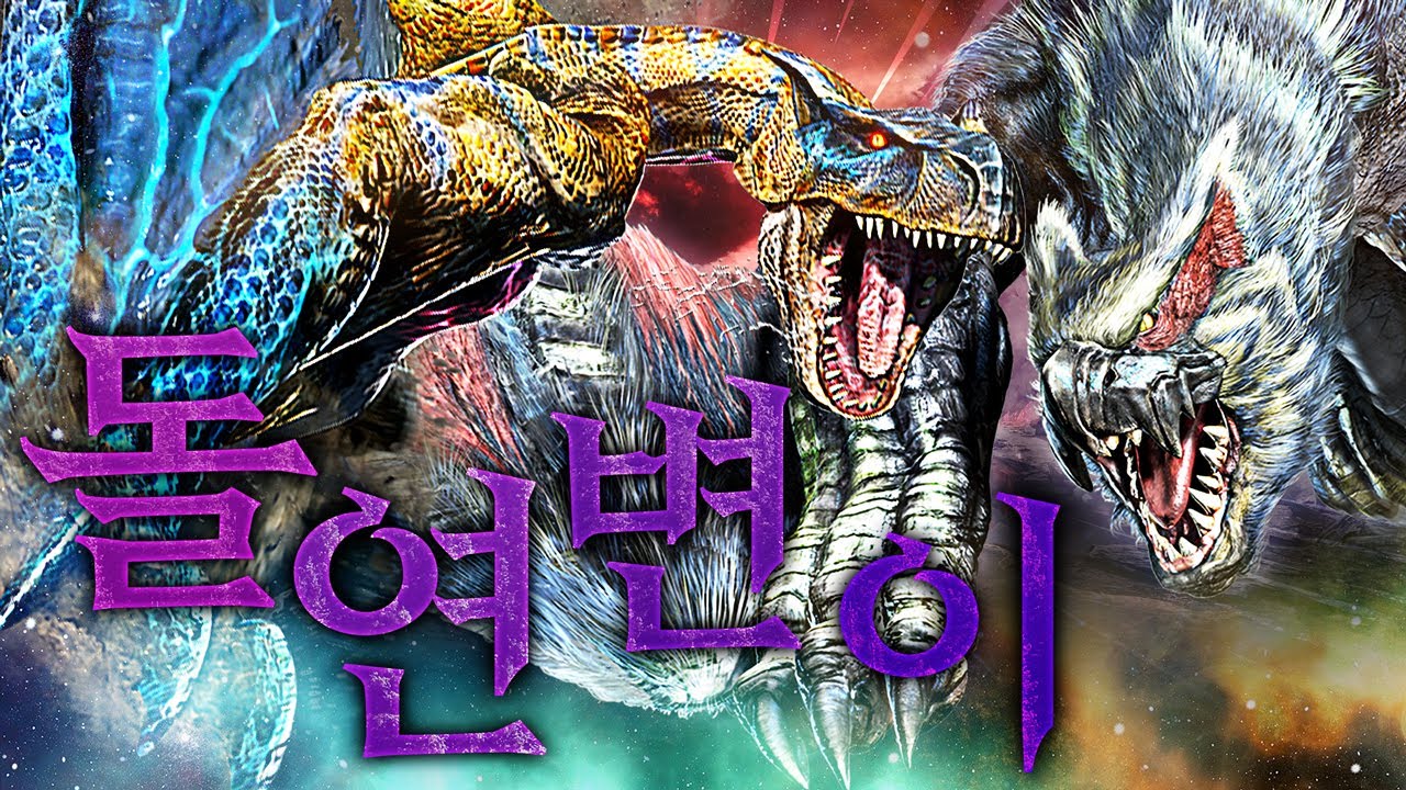 돌연변이들