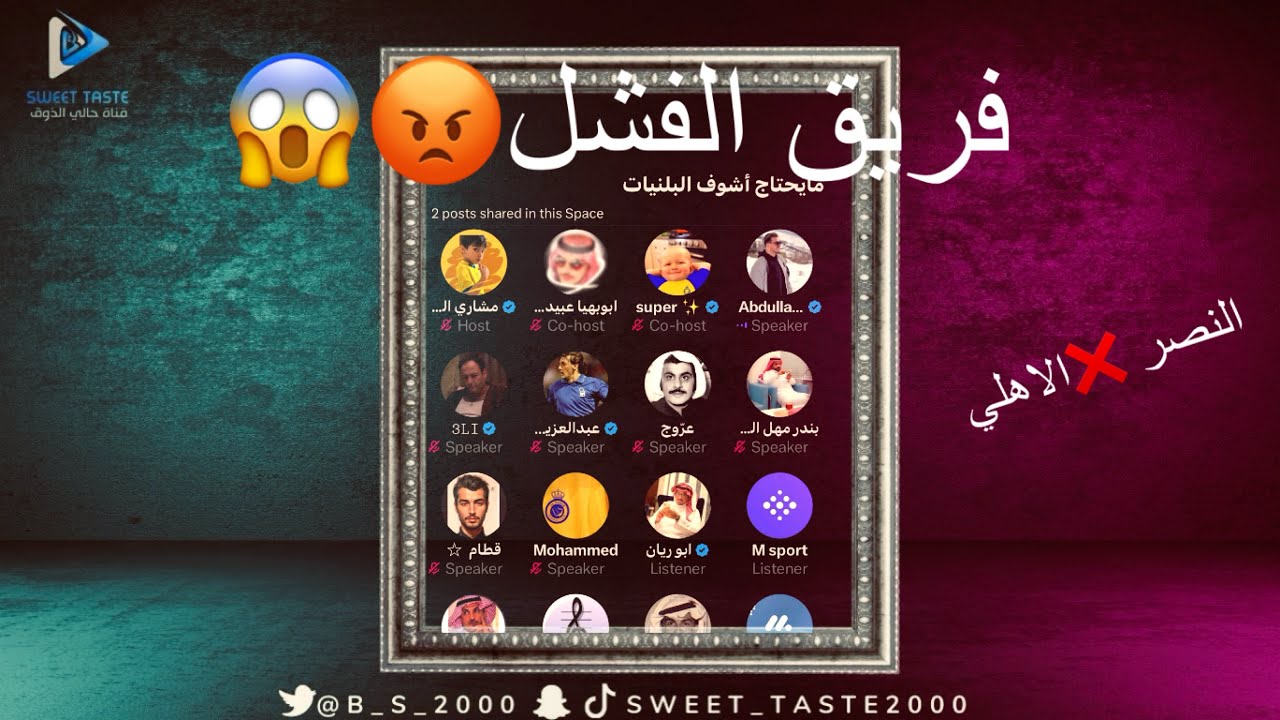 💥غضب جنوني من جمهور #النصر بعد خسارة السوبر 😳🤷‍♂️فريق ولاعبين الفشل 😡مساحة مشاري🔞🔥