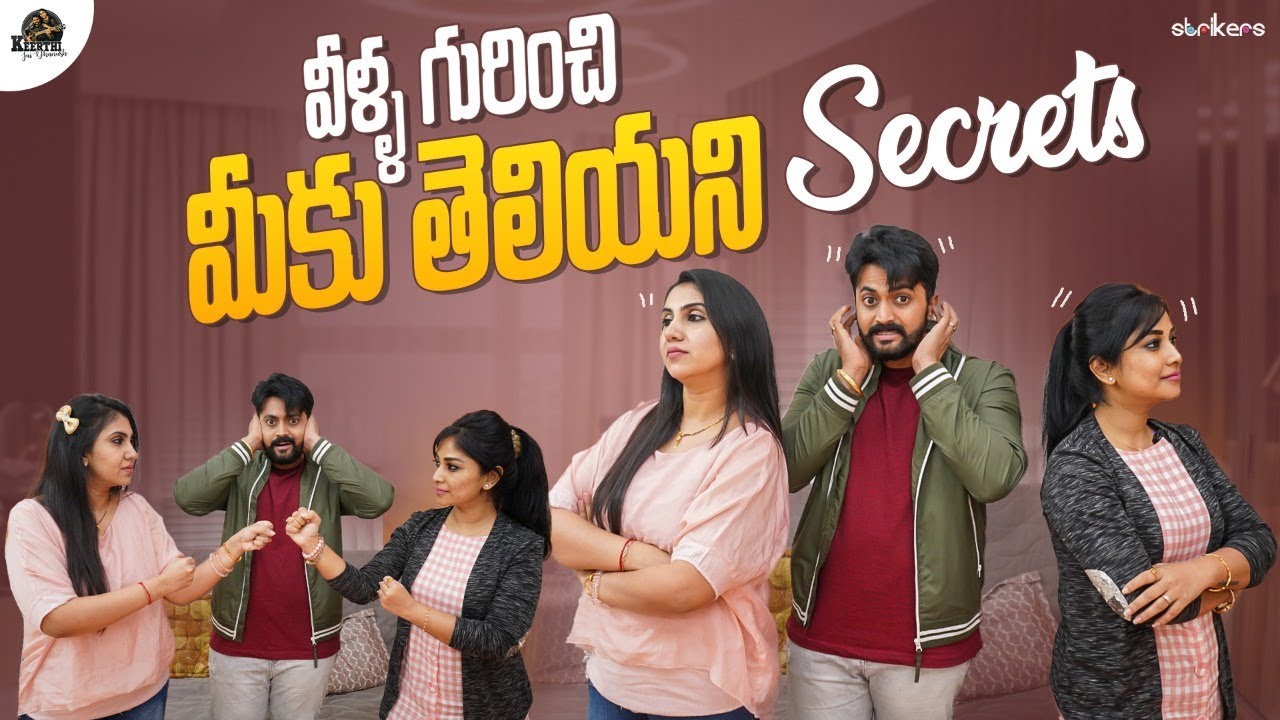 వీళ్ళ గురించి మీకు తెలియని Secrets || Keerthi Jai Dhanush || Strikers