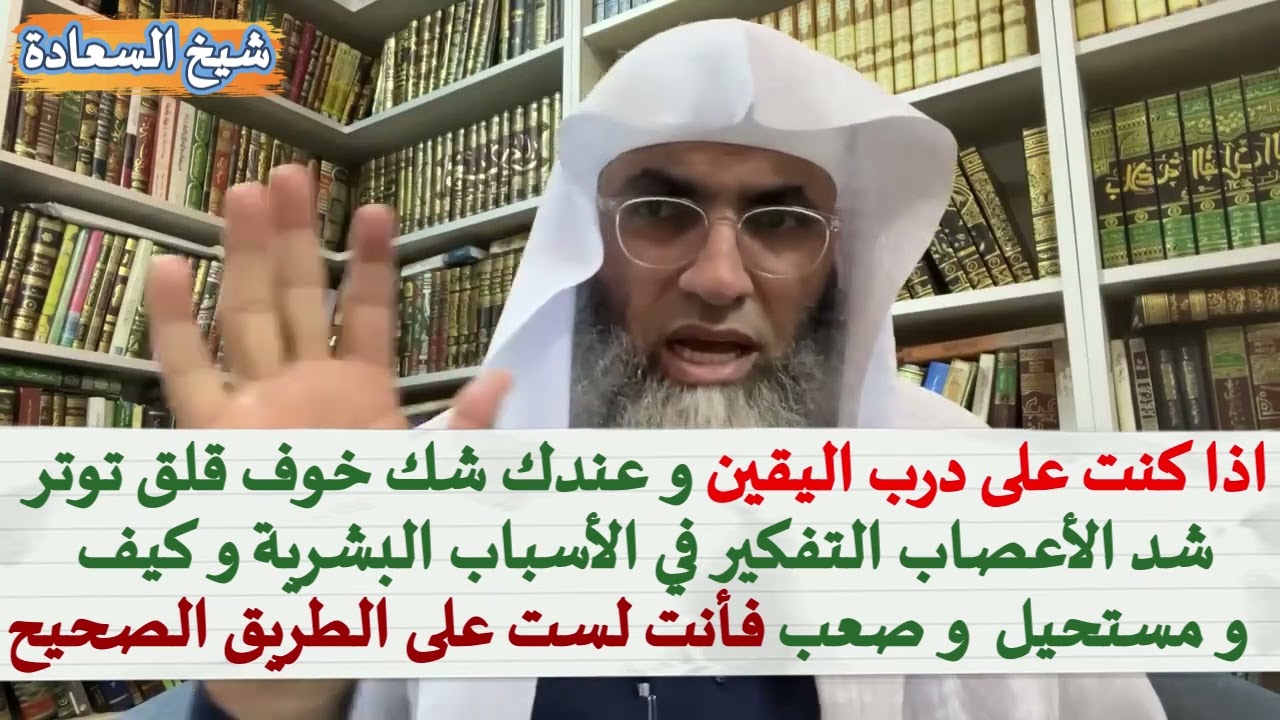 ملخص زبدة درب اليقين كامل قصة إستجابة تزوج و عاد إليها معتذرا أصلح الخلل إستحكم درب اليقين 100%